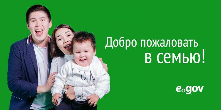 "Электронное правительство"