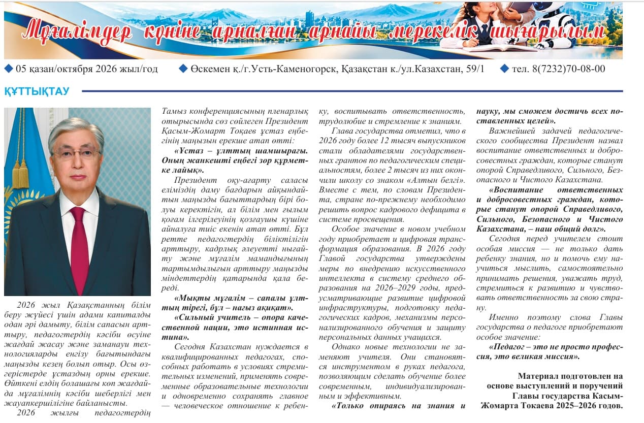 Итоги 2025-2026 года